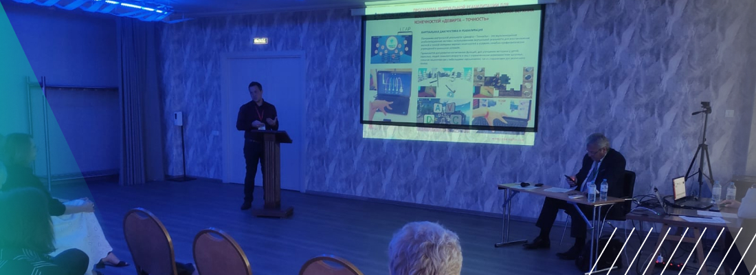 Инновационные технологии для реабилитации представили на форуме в Санкт-Петербурге
