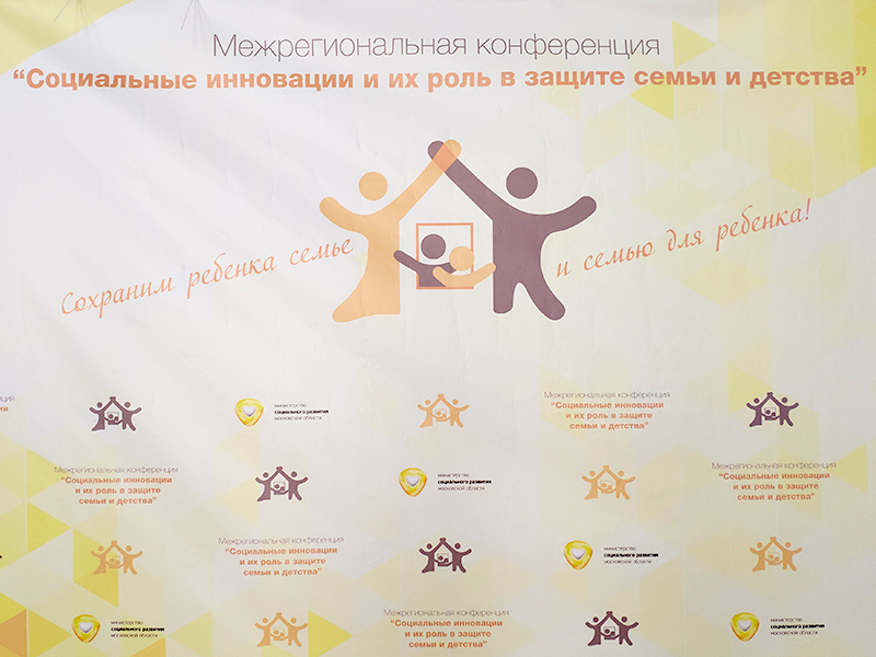 Реабилитационное оборудование «Исток-аудио» представили на межрегиональной конференции в подмосковном Дмитрове