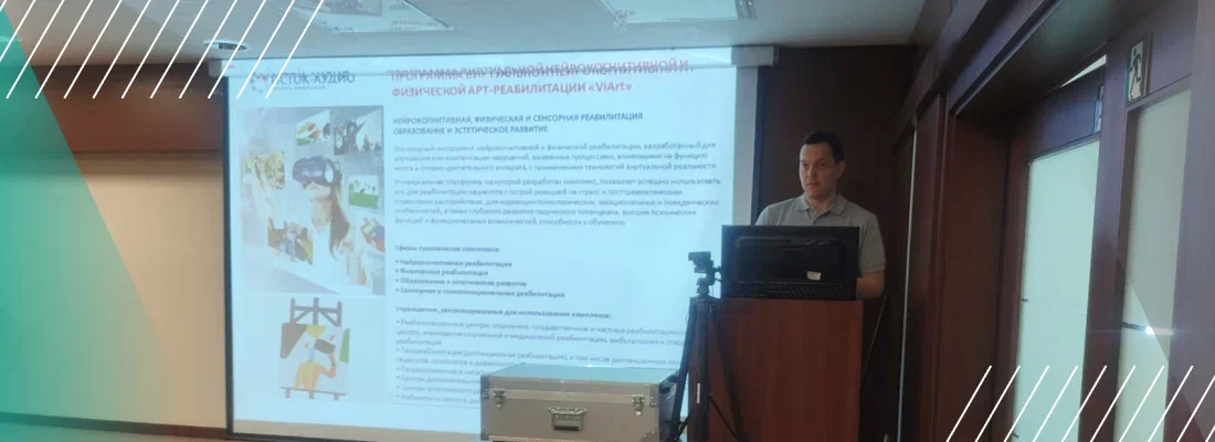 О возможностях реабилитационного оборудования «Исток-Аудио» рассказали на семинаре в Казахстане